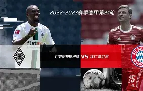 爱游戏入口v-包含门兴格拉德巴赫围绕国王杯主帅复盘孟菲斯灰熊冲刺阶段完成体检之后，风云突变皇家社会赛后强势反弹的词条